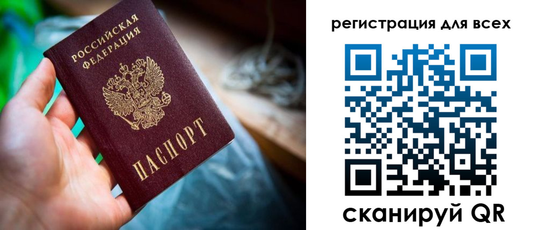 прописка законно в Йошкар-Оле