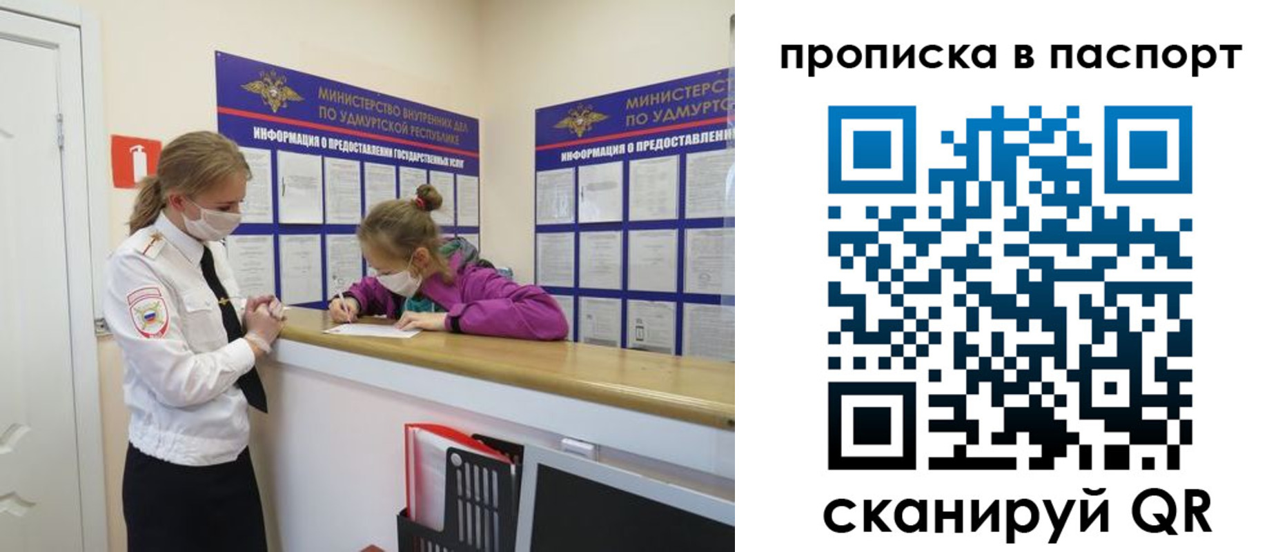 прописка для кредита в Йошкар-Оле