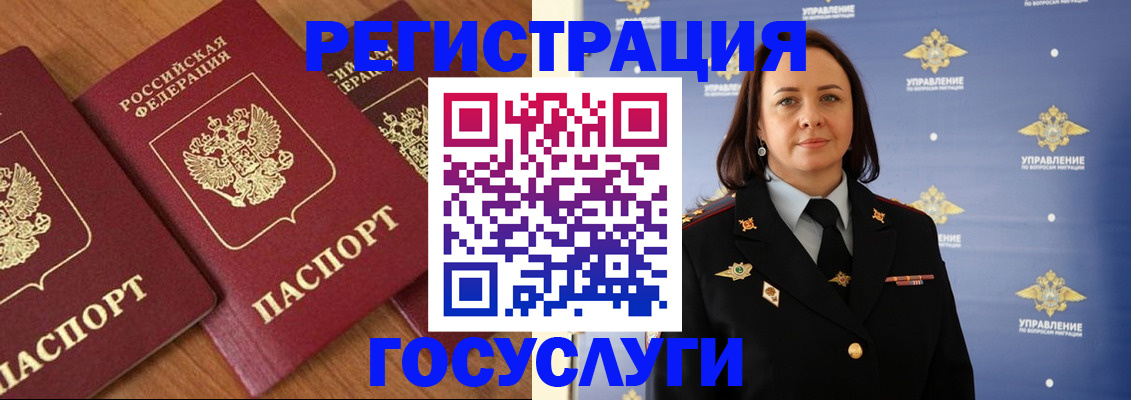 временная регистрация 2025 в Йошкар-Оле