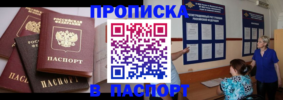 временная регистрация гарантия в Йошкар-Оле
