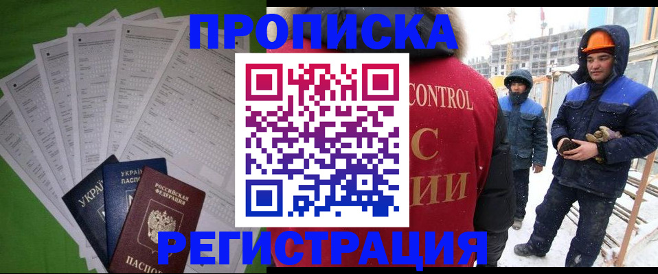 временная регистрация купить в Йошкар-Оле