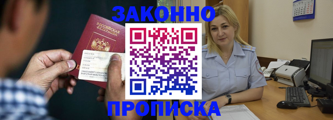 временная регистрация гарантия в Йошкар-Оле