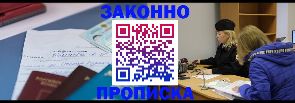временная регистрация гарантия в Йошкар-Оле